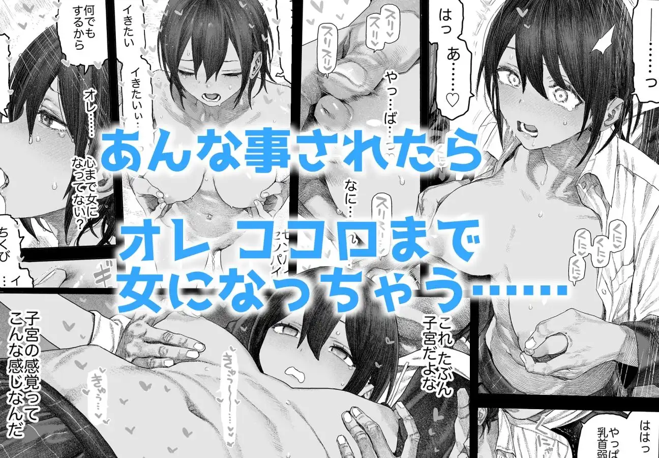 【女体化】TS後輩、メスになる。〜目隠し全裸でえちえち生活〜【60P】