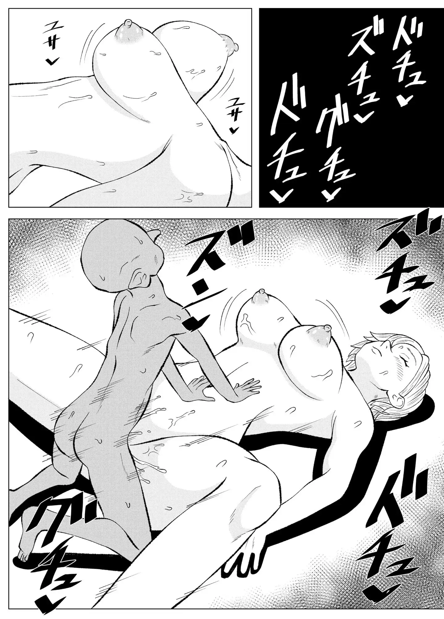 ドSな調合屋さんをメス堕ちさせるゴブリン