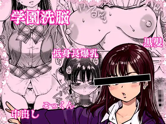 本校の全女子生徒の上の口と下の口は仲良し放題だって知ってるのは俺だけ？！