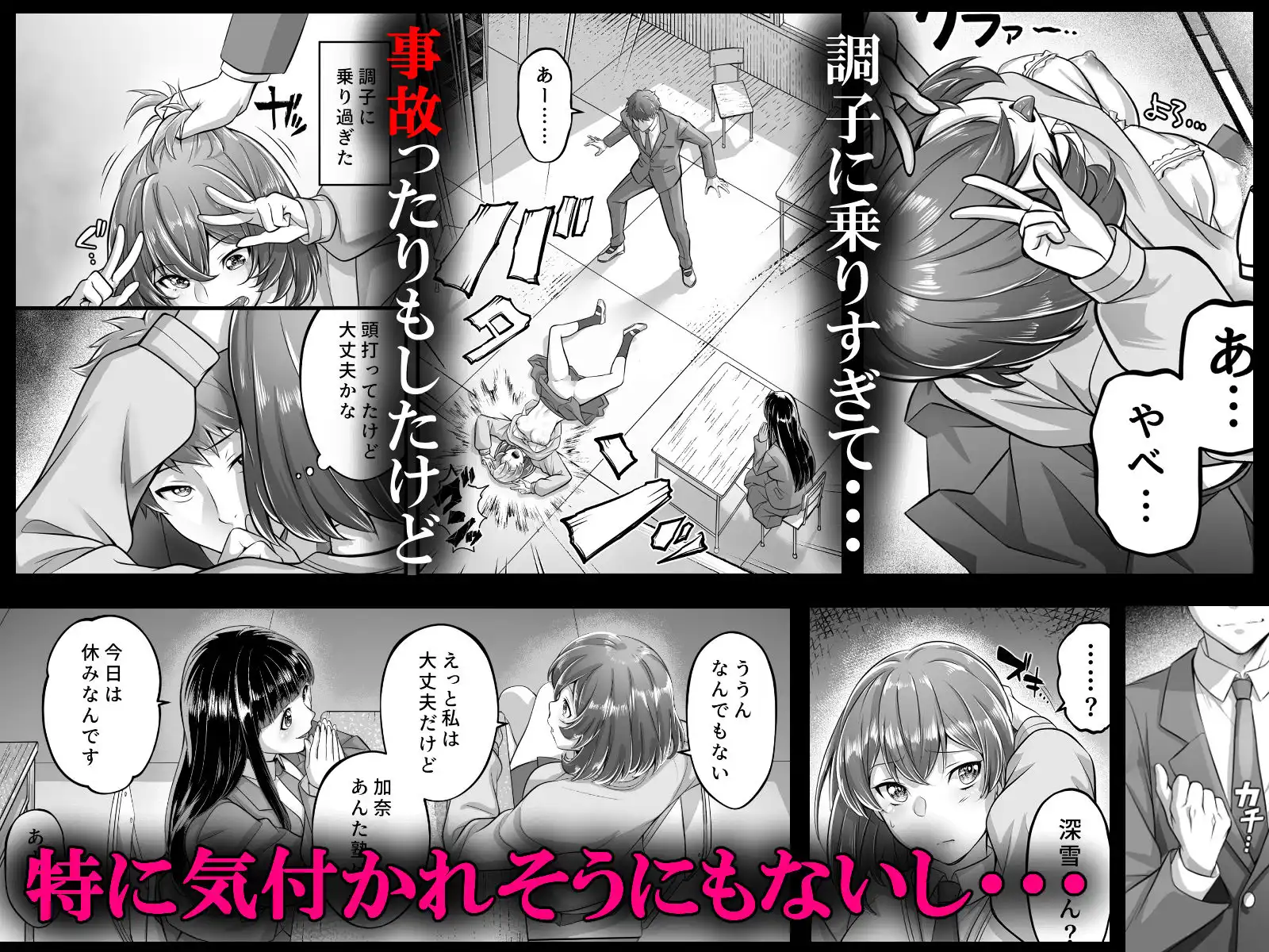 時間停止教室で何をする？