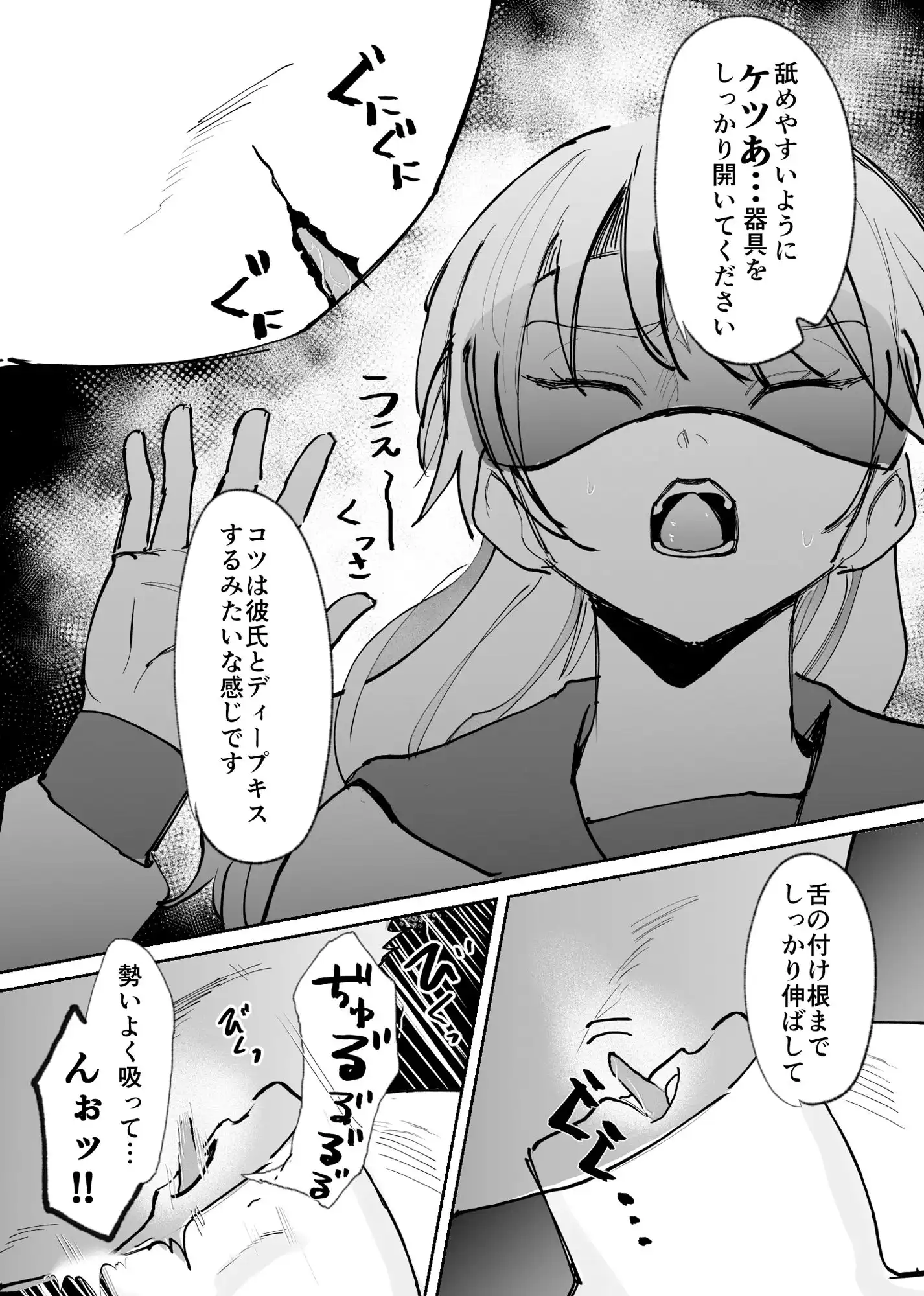 おじさんのアナル舐め奴●になったいじめっ子