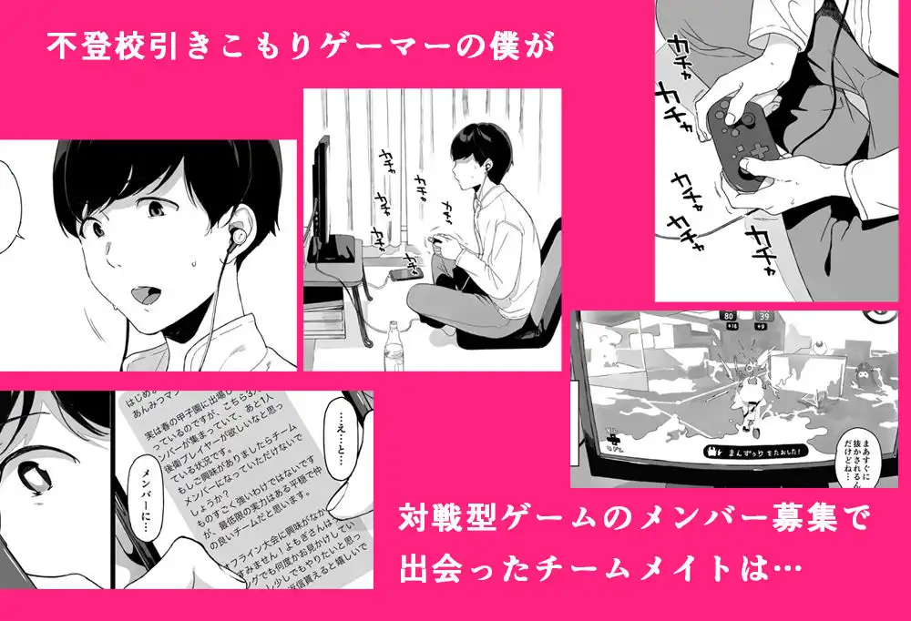 げーみんぐはーれむ総集編I