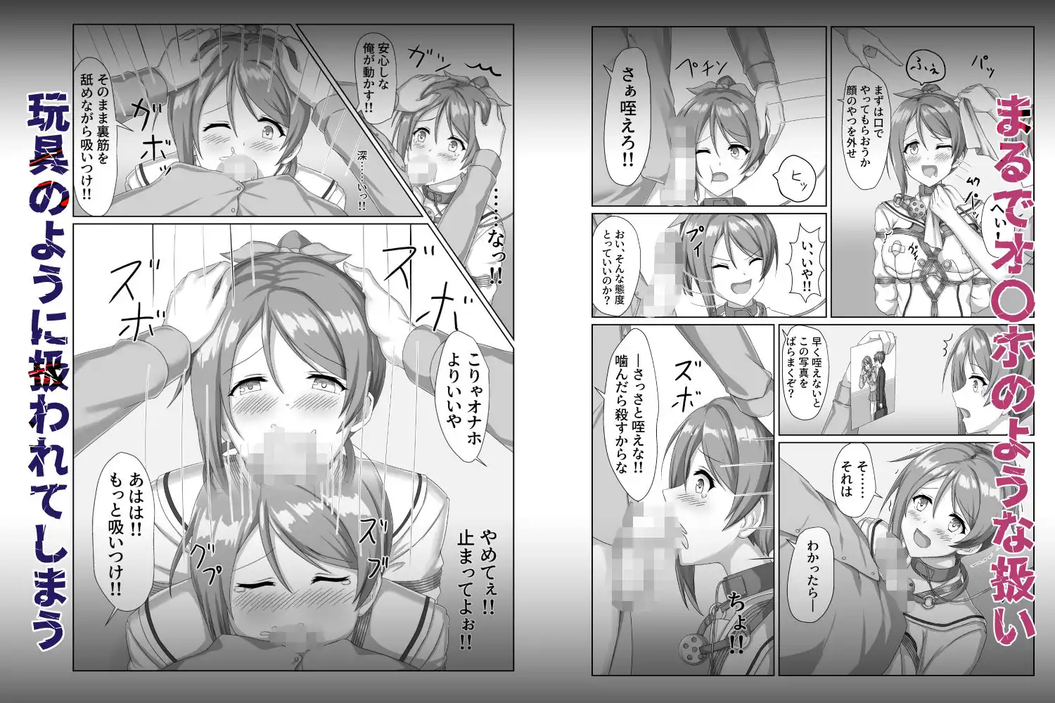 囚われたアイドル〜ハイエース編〜