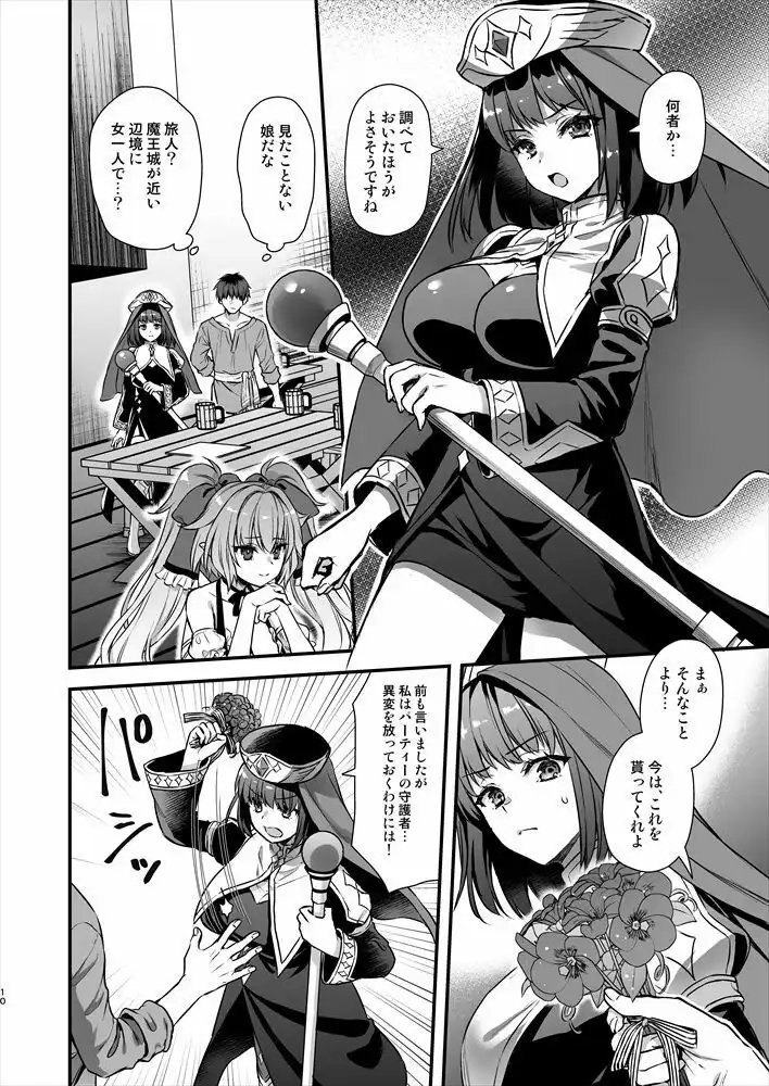異世界エルフ発情の魔眼8〜サキュバス寝取り編〜