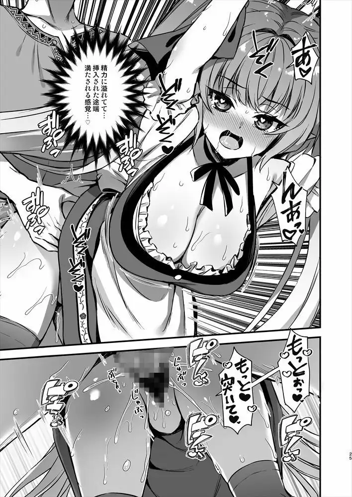 異世界エルフ発情の魔眼8〜サキュバス寝取り編〜