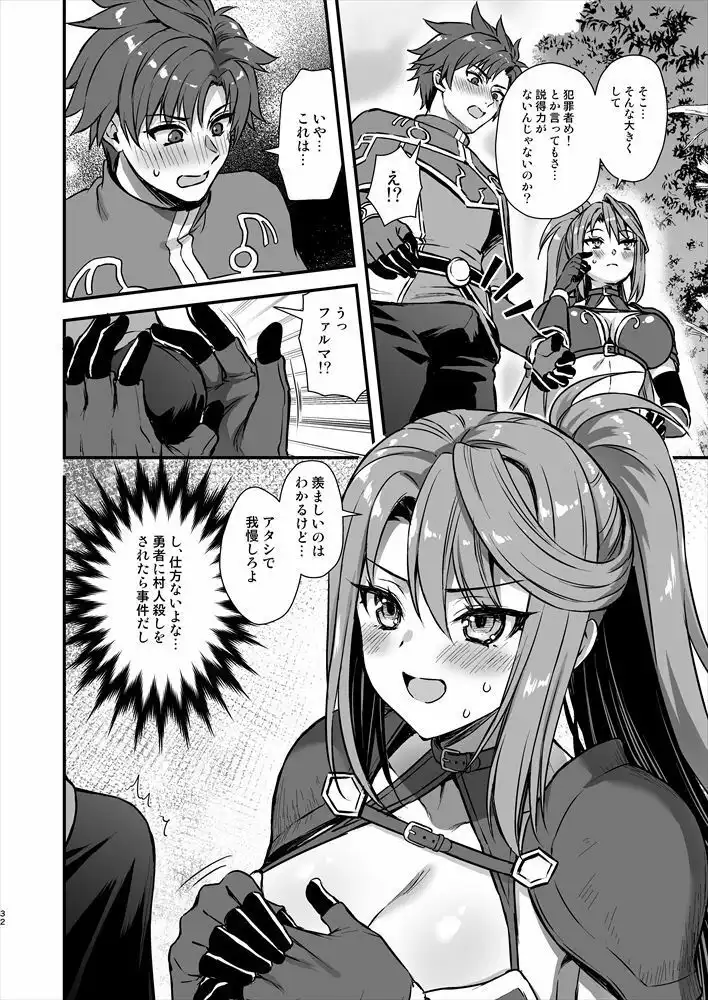 異世界エルフ発情の魔眼8〜サキュバス寝取り編〜