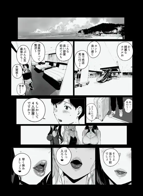 げーみんぐはーれむ5