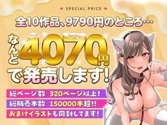 なこ汁作品総集編
