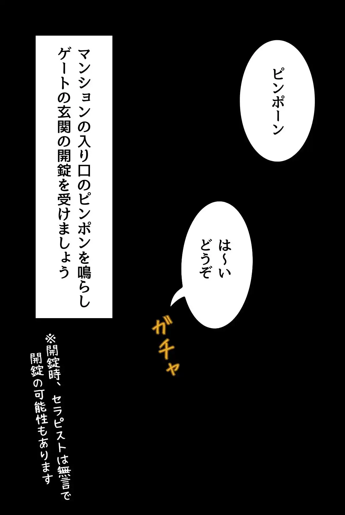 メンズエステのススメ（フルカラー）R指定
