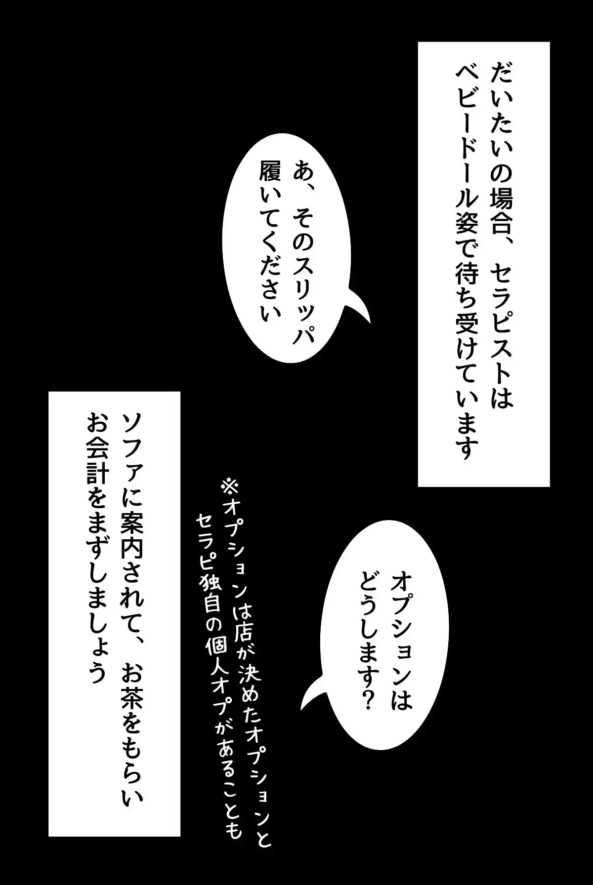 メンズエステのススメ（フルカラー）R指定