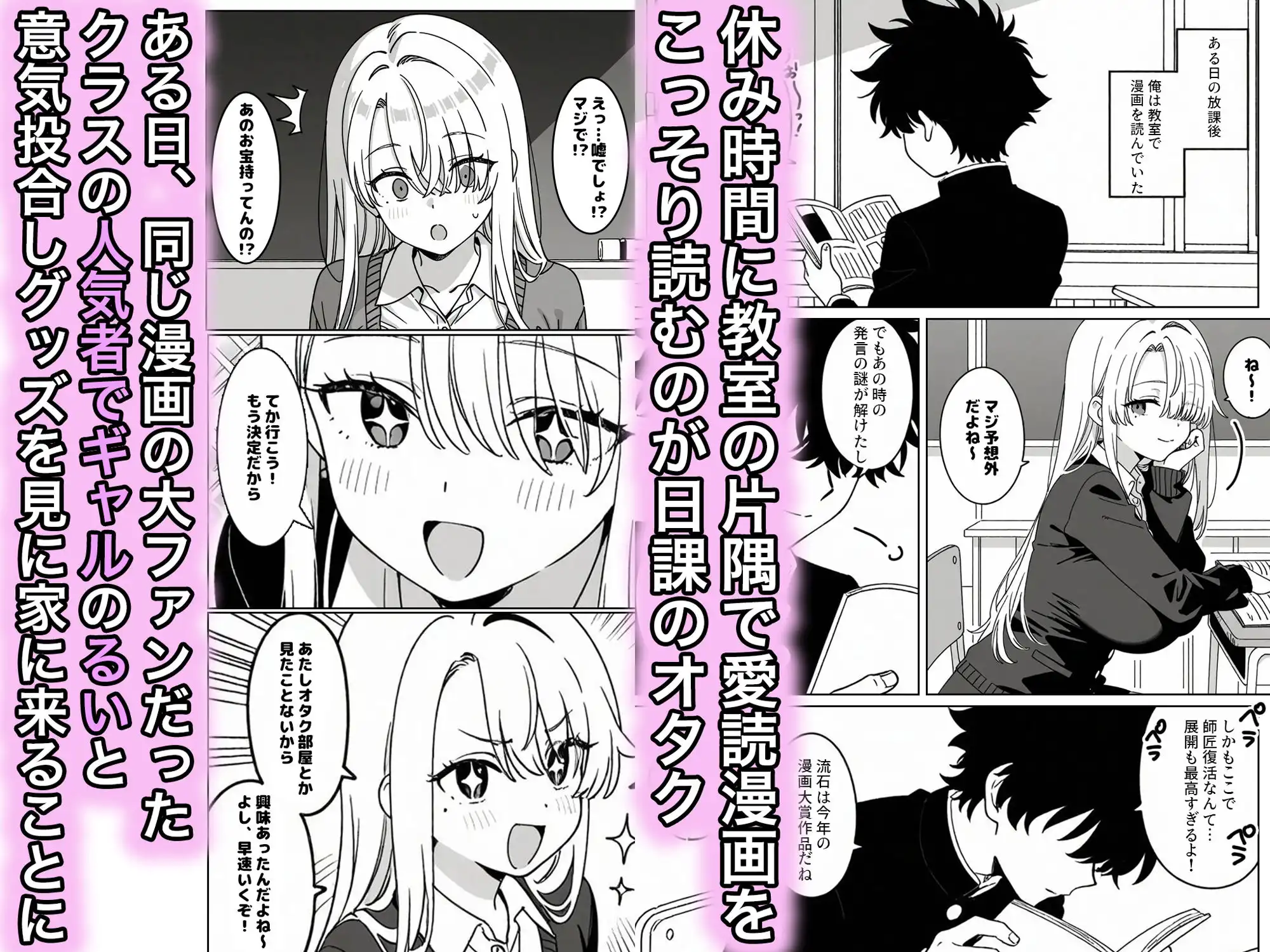 クラスの1軍ギャルに陰キャオタクの僕が精子を搾り取られた件