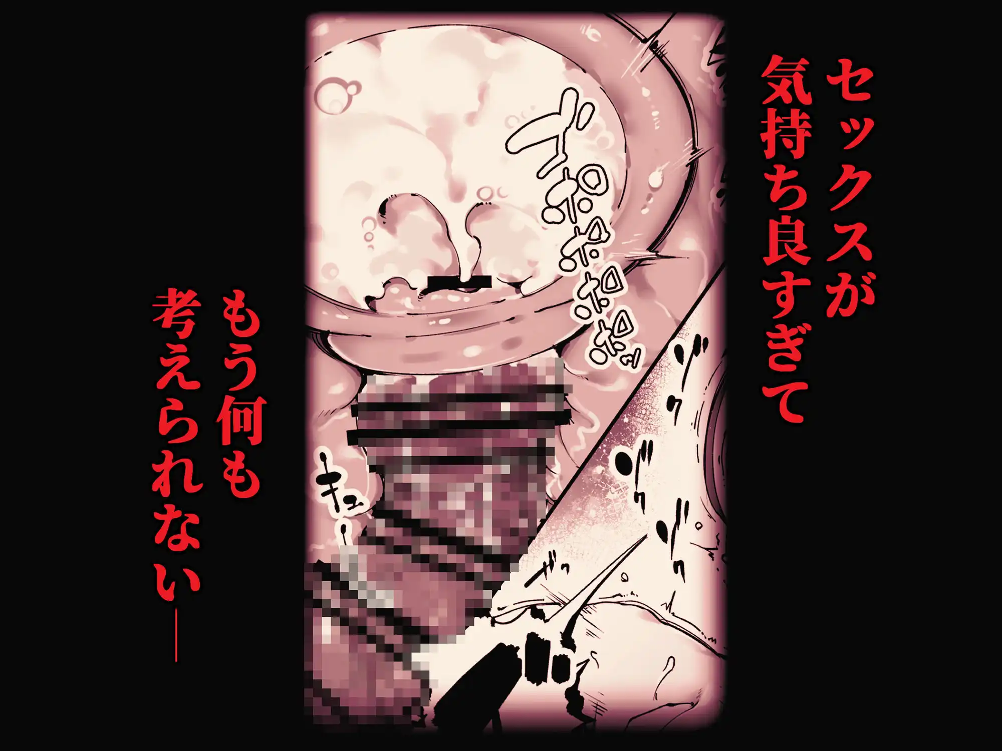 私は妻で母で、ただの雌 2 - サンプル6