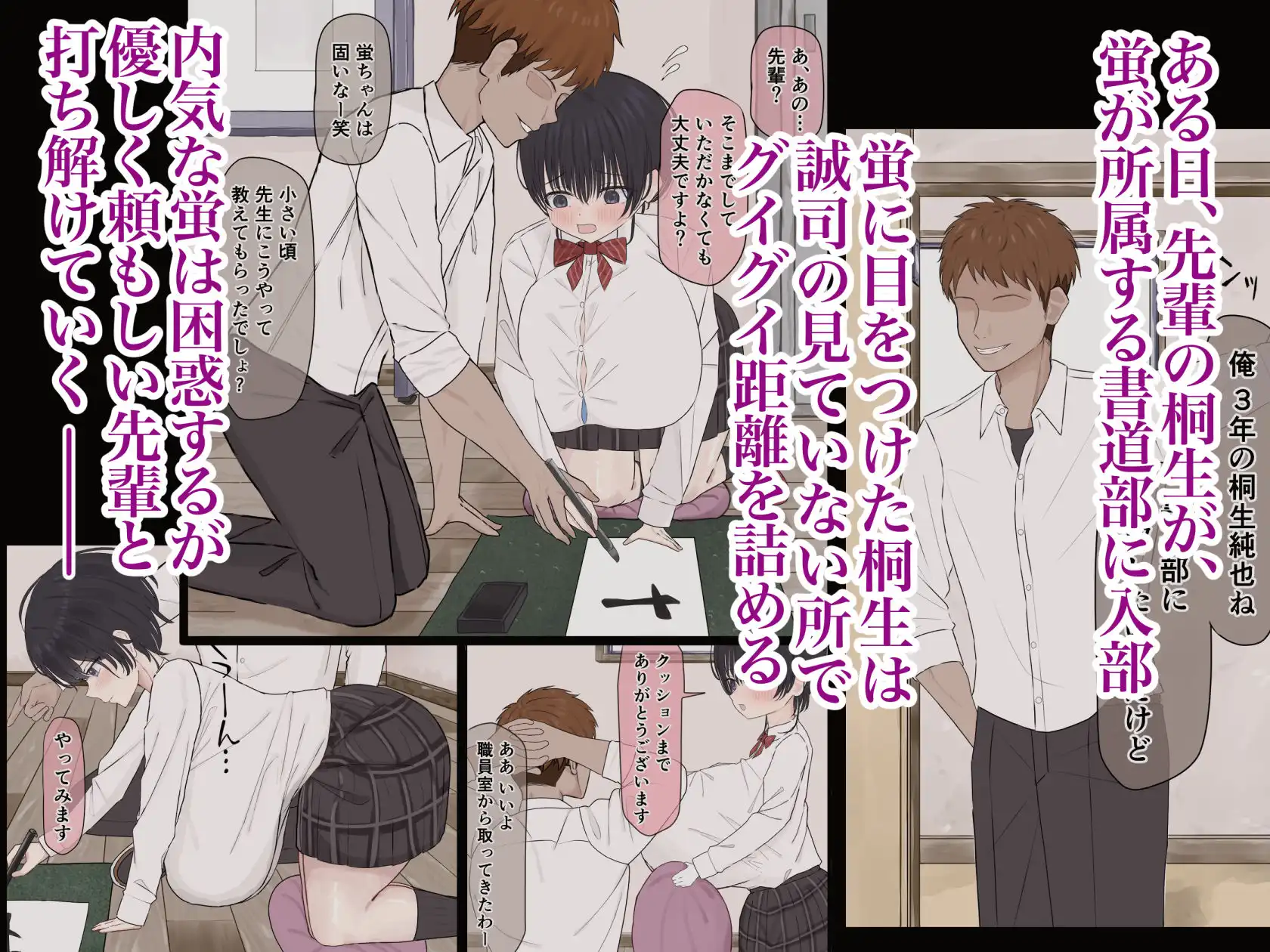 ふにゃオスが恋したおふざけ幼馴染、がちオスと出逢う。