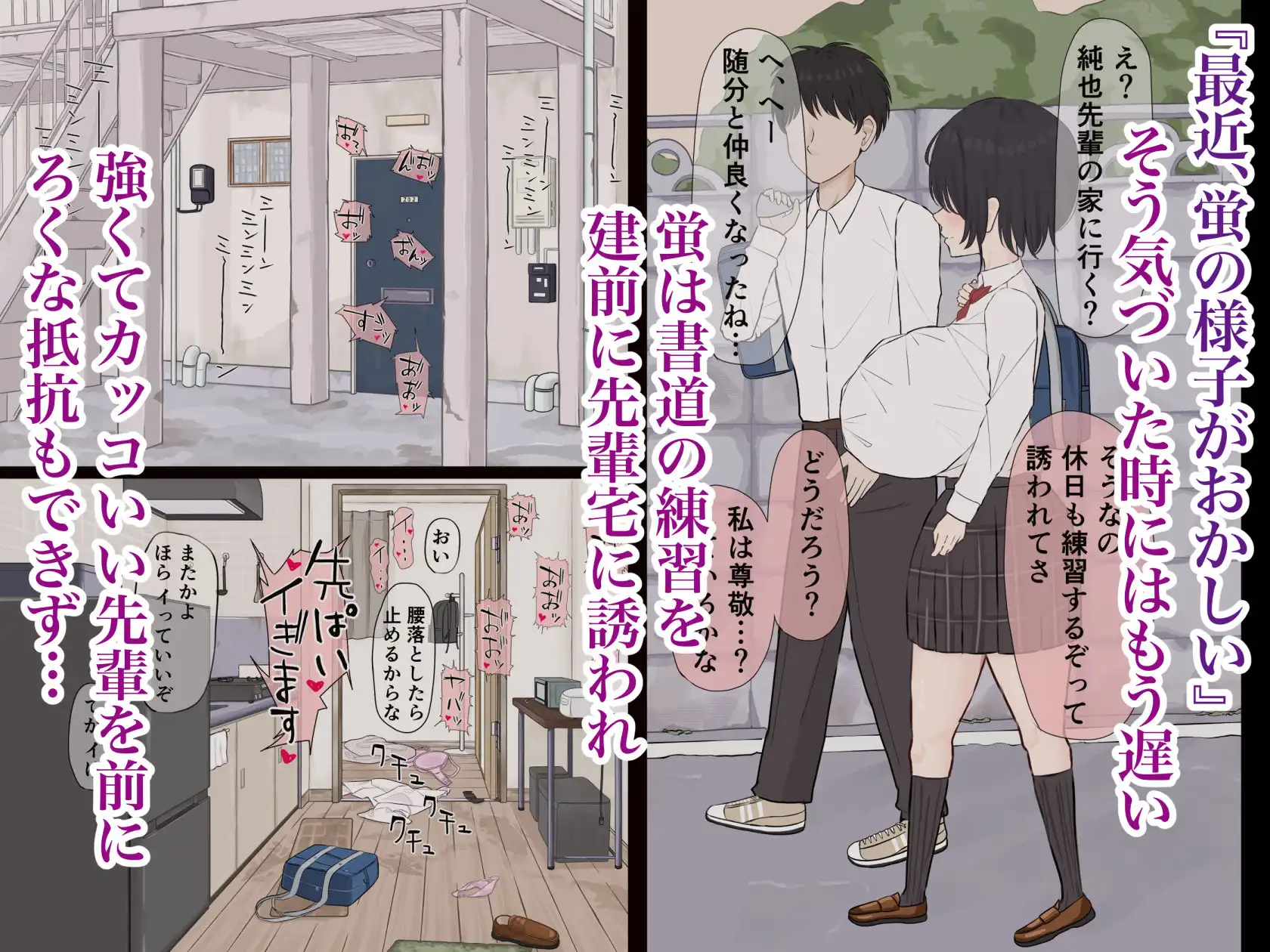 ふにゃオスが恋したおふざけ幼馴染、がちオスと出逢う。