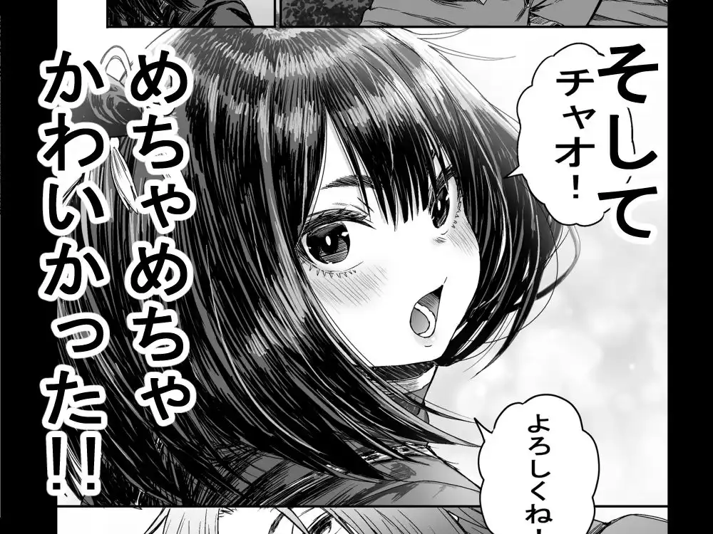 かわいい かわいい かわいい