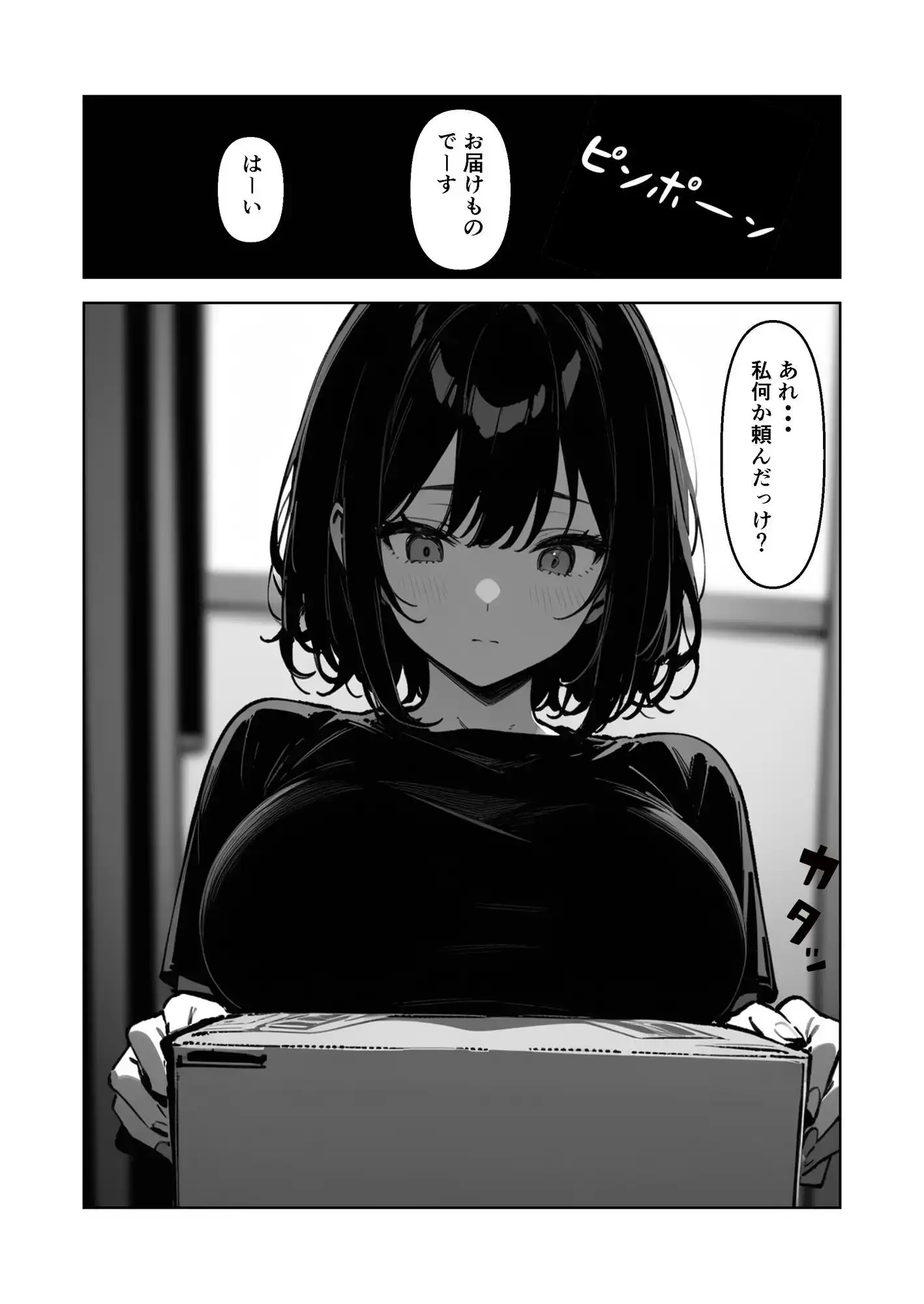 VRゴーグル着けたら洗脳されちゃいました 1