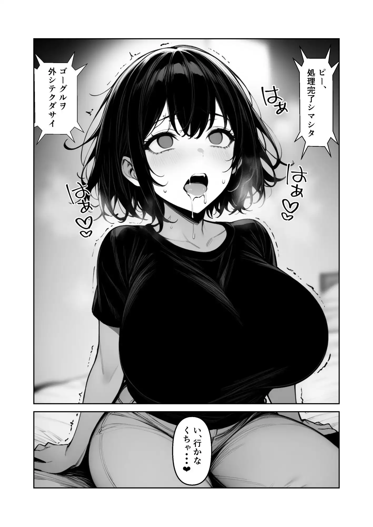 VRゴーグル着けたら洗脳されちゃいました 1