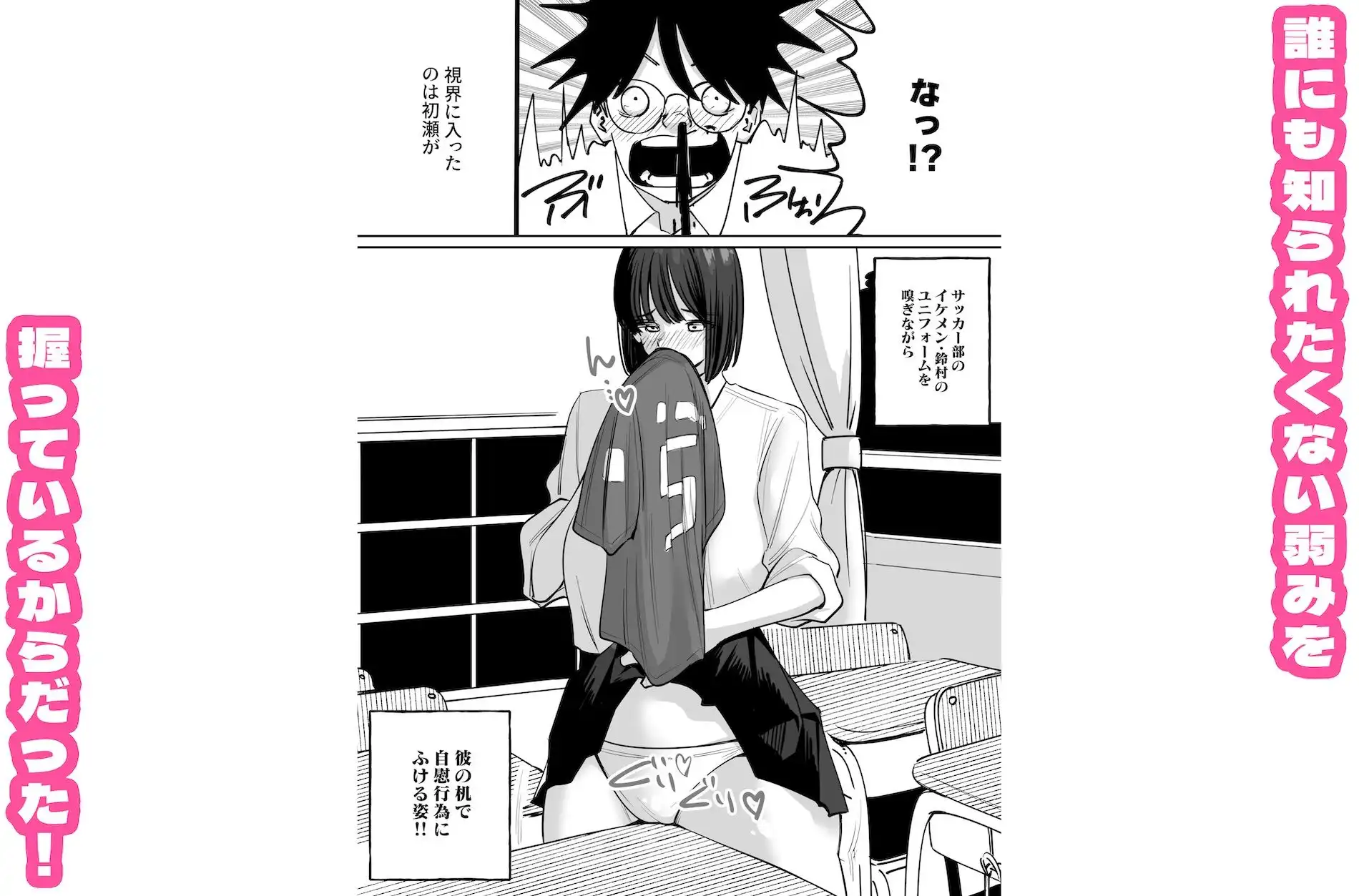 爆乳バレー部、陰キャにイかされまくり屈辱SEX！
