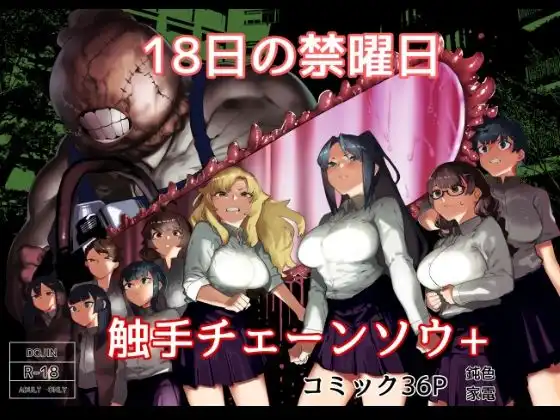 皮男ーSchool Splashー