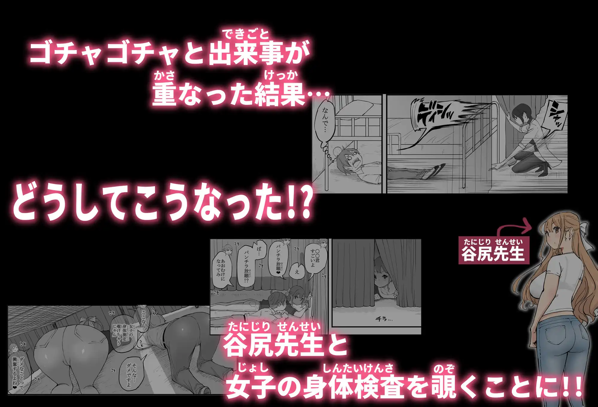 僕にハーレムセフレができた理由 4