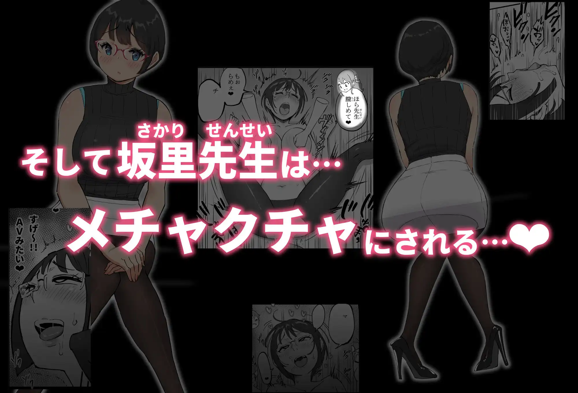 僕にハーレムセフレができた理由 4