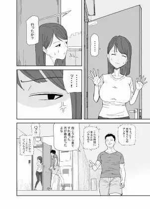 36歳  人妻・子持ちの丸山さん  〜とある日〜