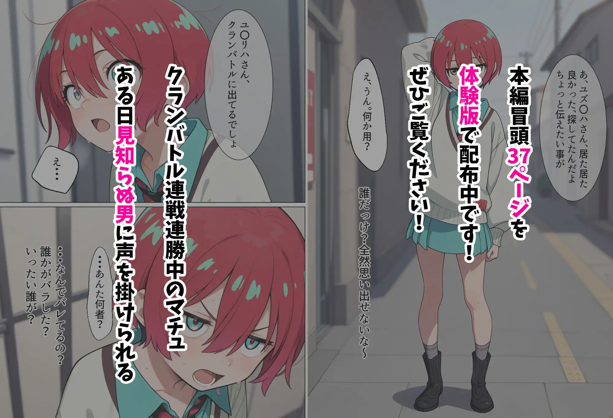 マチュを気持ちよくする