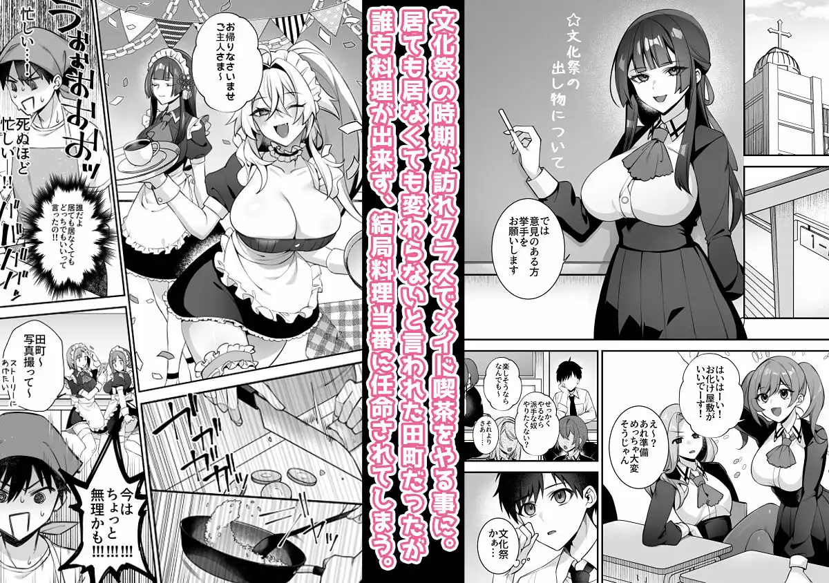 犯●れ催●5 男子1人しかいない学園で性格最悪のイジメっこに犯●れまくる