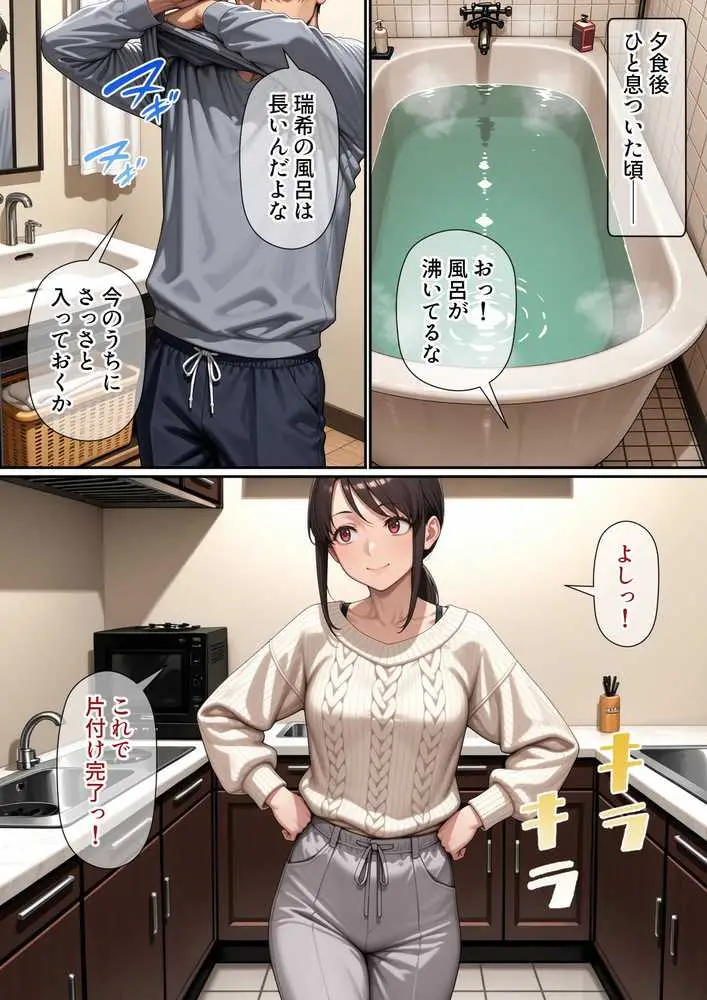 行き遅れ妹（41）とのセックスは本当に気持ちがいい - ページ03
