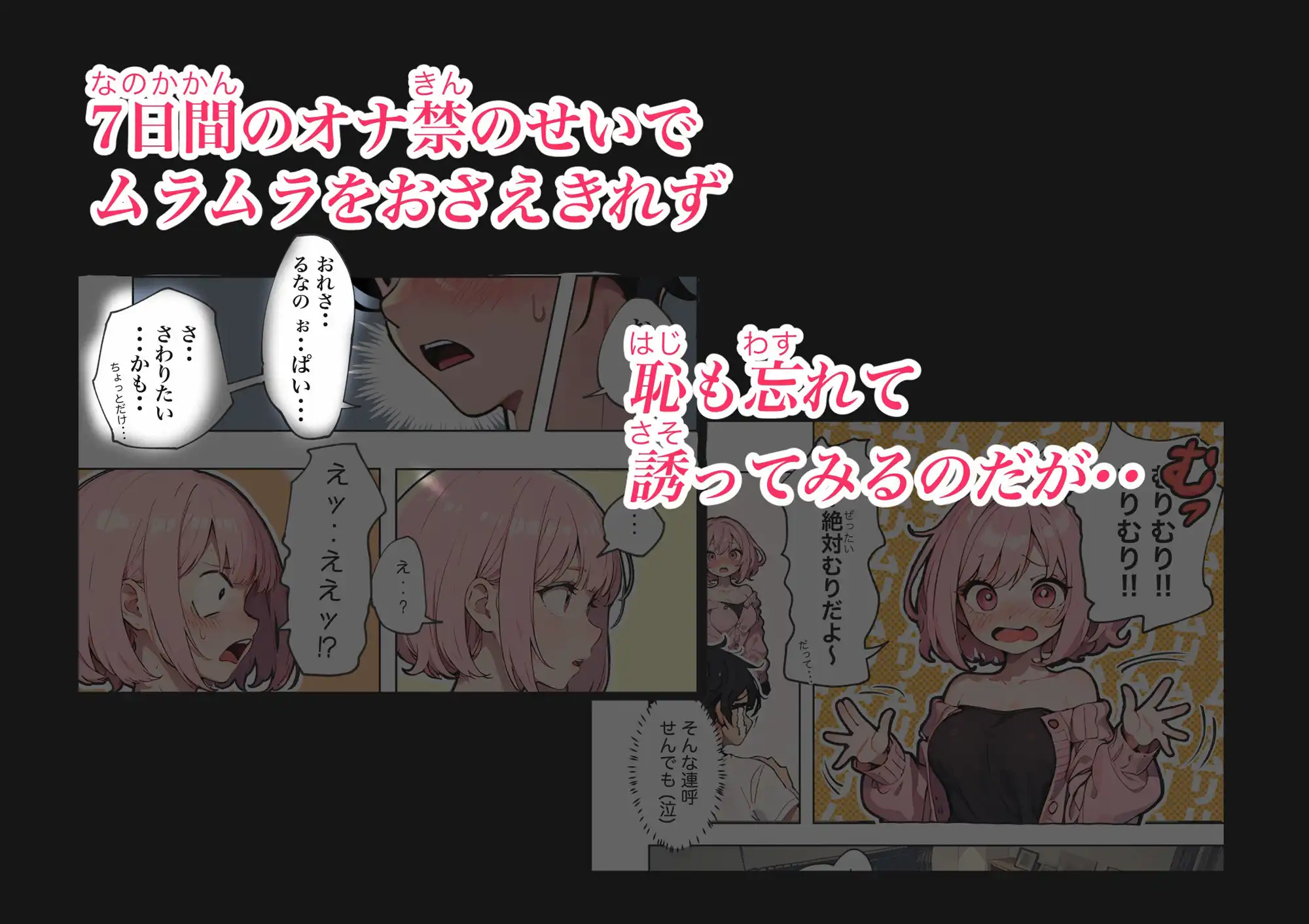 巨乳ガチャ当てちゃいました。〜幼なじみの急成長した乳圧で脳もチ◯コも壊された話〜