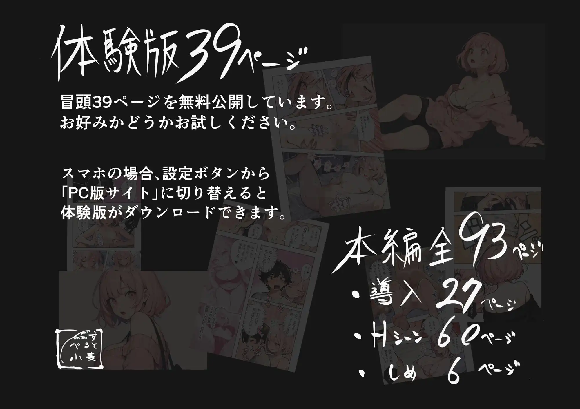 巨乳ガチャ当てちゃいました。〜幼なじみの急成長した乳圧で脳もチ◯コも壊された話〜