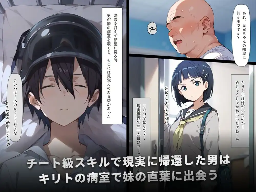 種付けおじさんのチート級スキルシリーズ 総集編