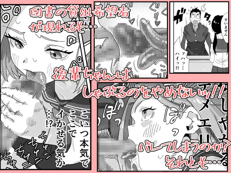 えっちな後輩図書委員にこっそり手と口で弄ばれる話