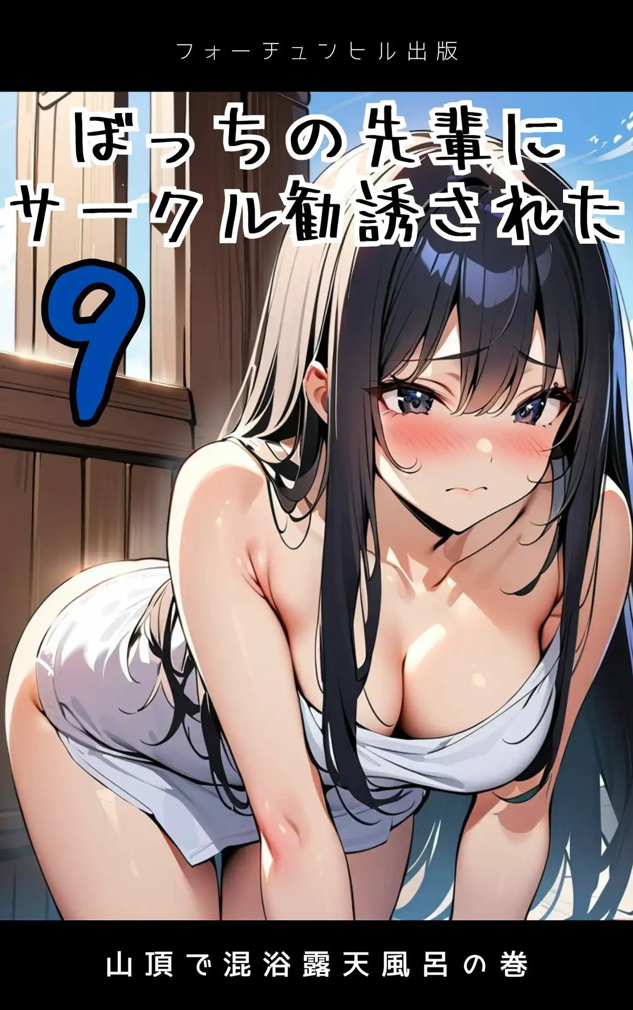 ぼっちの先輩にサークル勧誘された【6〜10話おまとめ版】