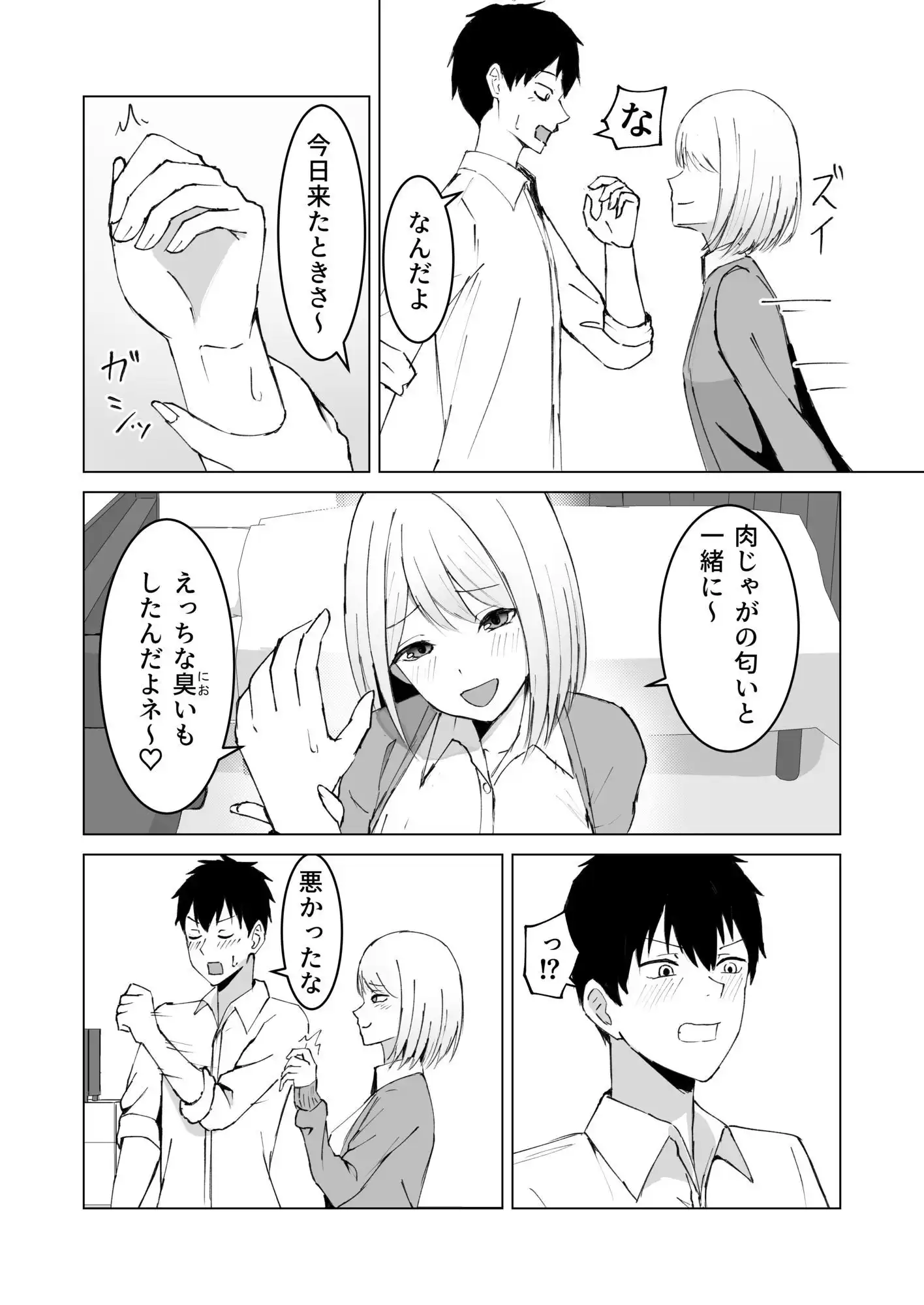 クラスメイトのギャルと同棲することになった件