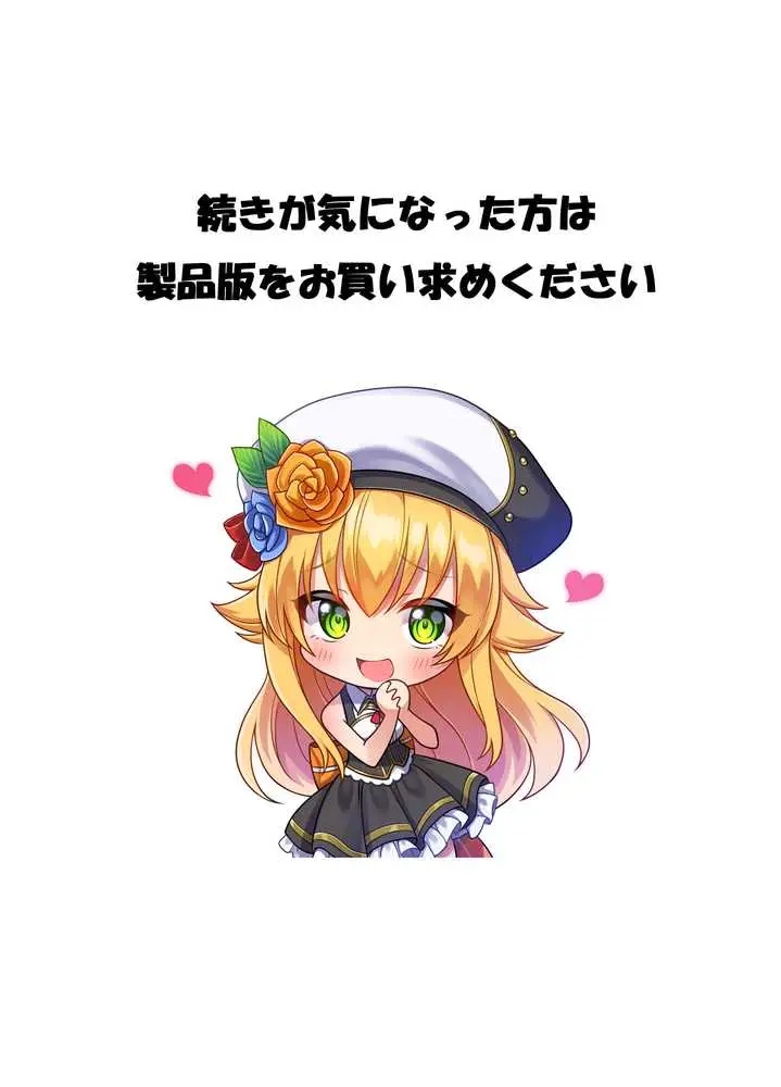 セックスレベリング 〜セックスした相手のレベルを上げるスキルで訳アリJKを助けたら溺愛依存される話〜 - ページ41