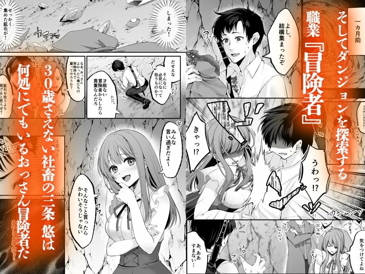 セックスレベリング 〜セックスした相手のレベルを上げるスキルで訳アリJKを助けたら溺愛依存される話〜