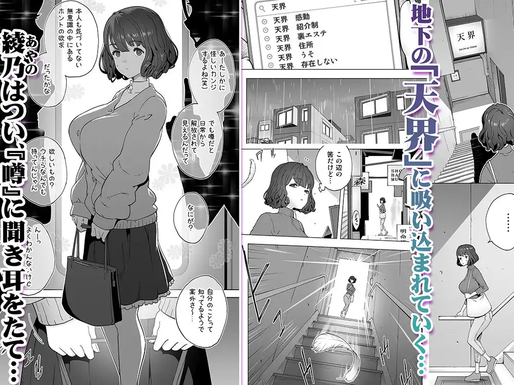 イキ地獄リフレで目覚める元フィギュア選手女子大生