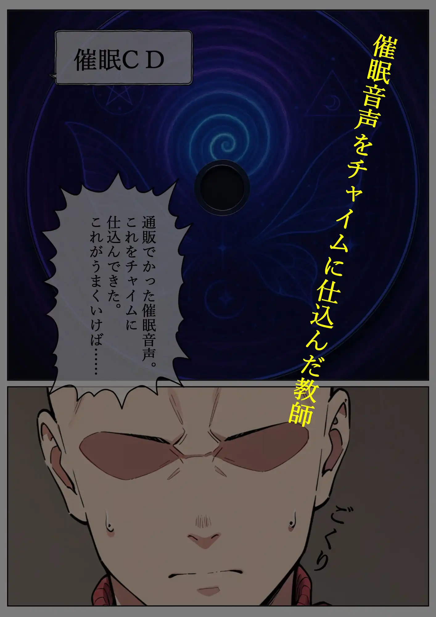 ツワブキ〇校催●いちゃラブ記録