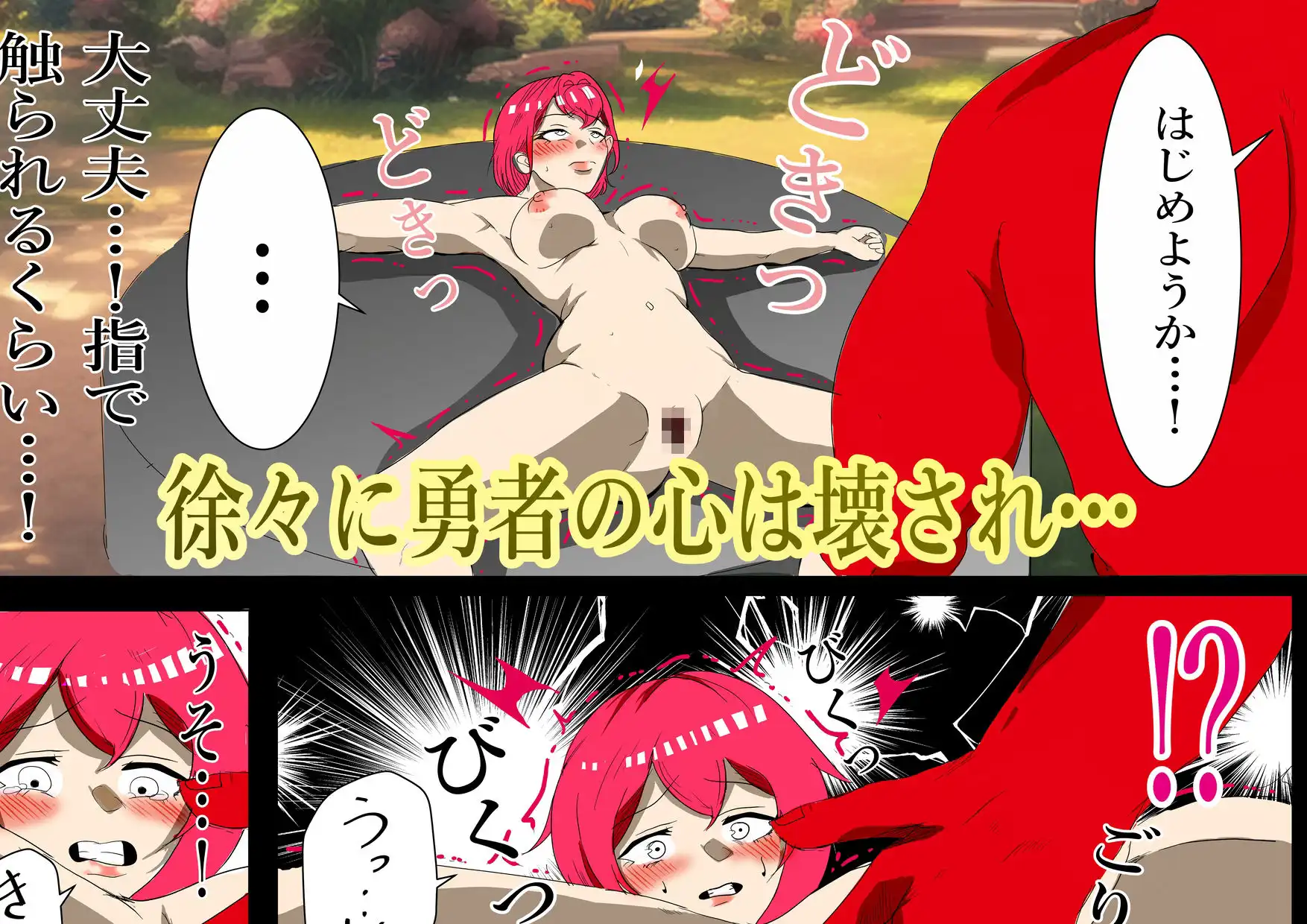 魔王を倒すために全ての力を使い果たした勇者  村民を守るために犠牲になり…そして