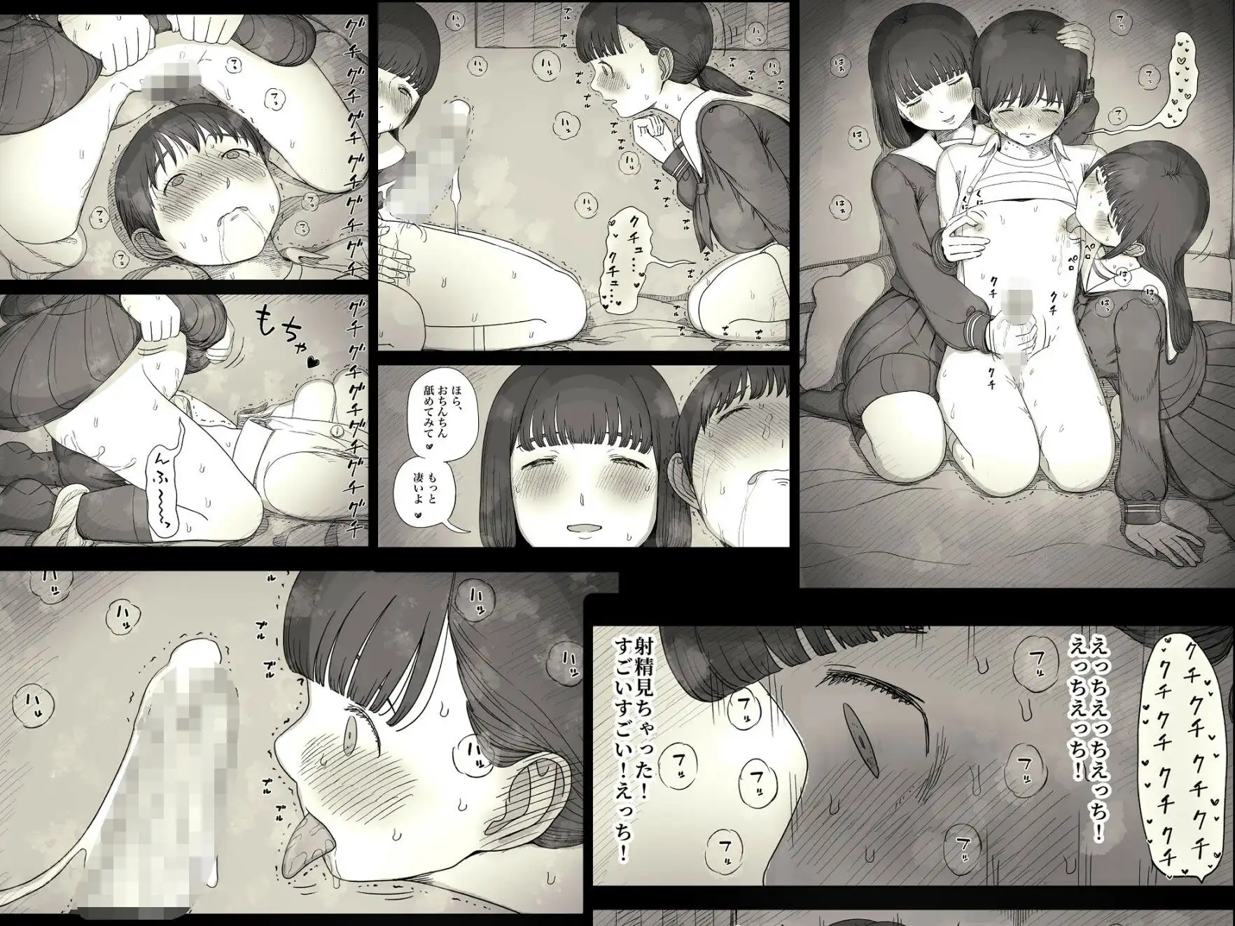 女学寮に誘われて2