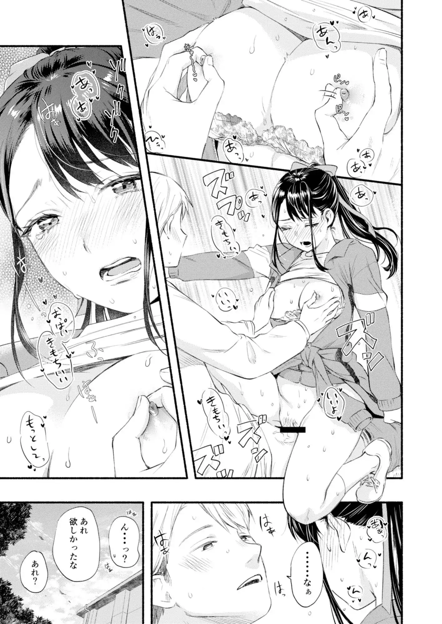 言ってもいいけどね - サンプル5