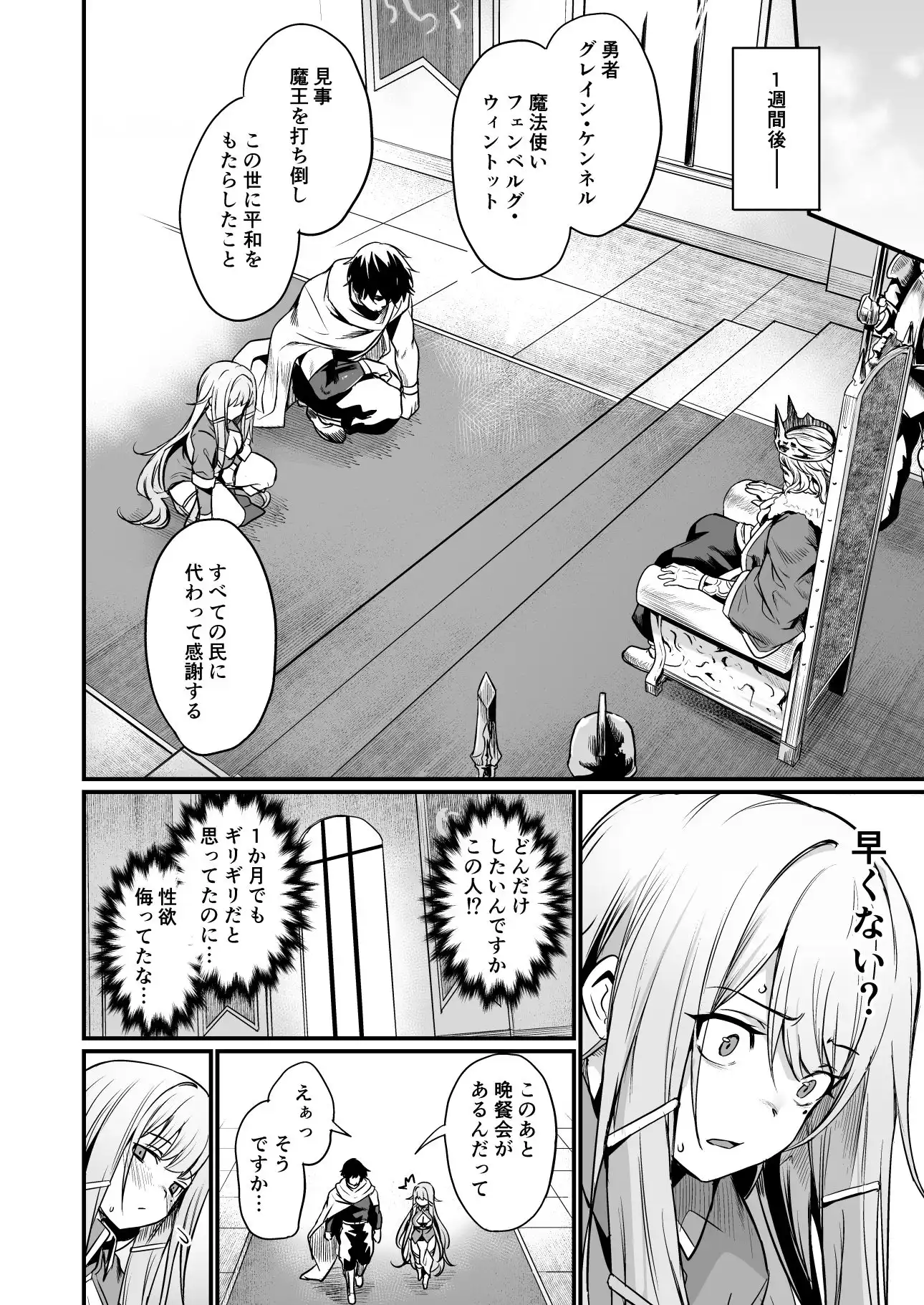 こんやはお楽しみです。