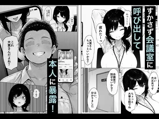 職場の後輩OLちゃんが裏垢をやってたから呼び出してハメてみた