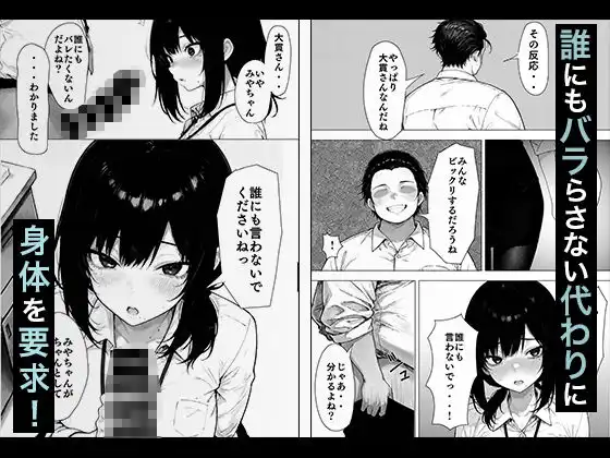 職場の後輩OLちゃんが裏垢をやってたから呼び出してハメてみた