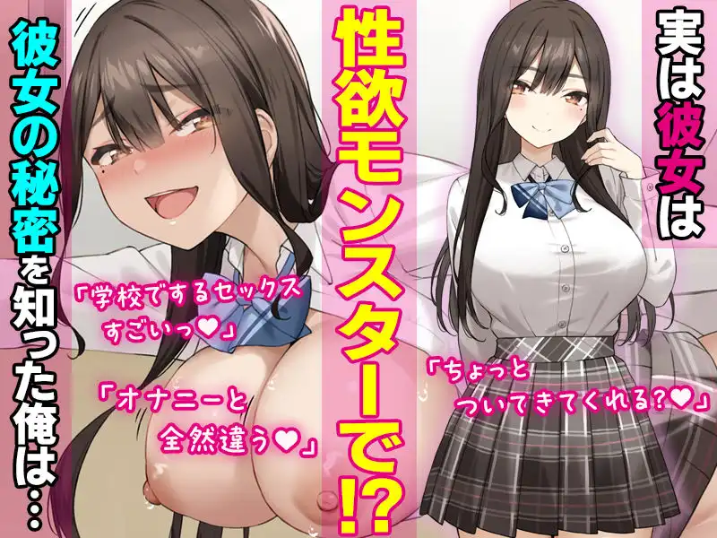 実は性欲最強だったクラスの才女とめちゃくちゃ生ハメ中だしえっちするハナシ - サンプル3
