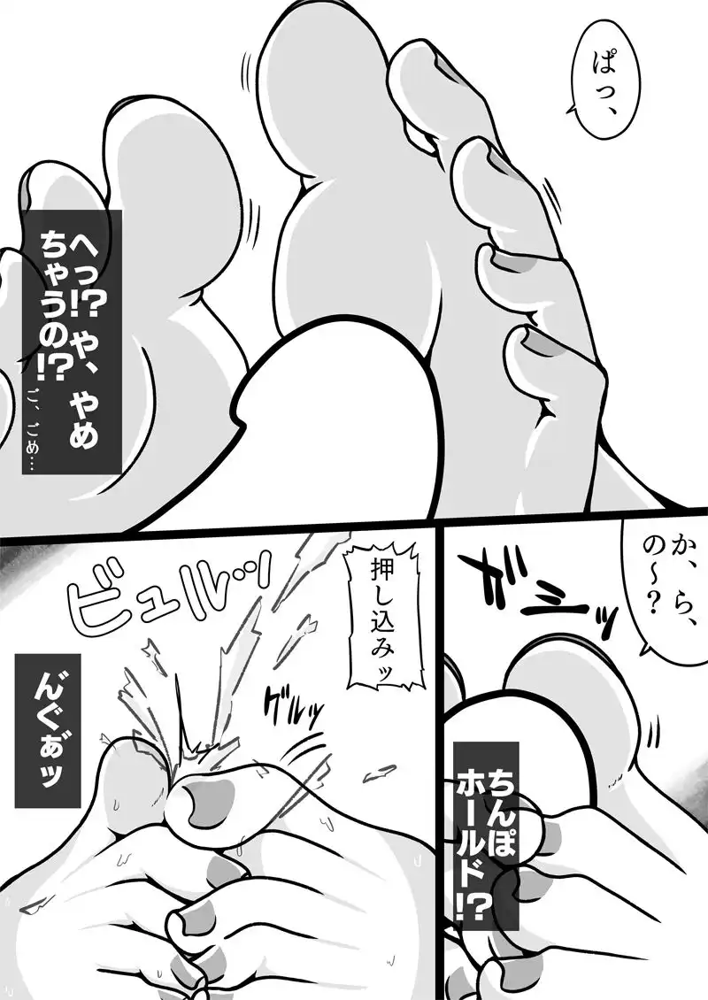 アラサーオナホお姉ちゃん〜足コキ・イラマ編