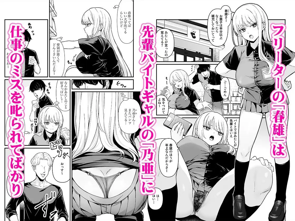 彼氏持ち巨乳バイトギャルとめちゃくちゃセックスした話