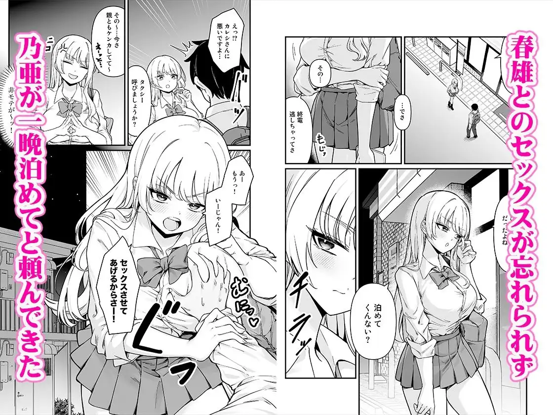 彼氏持ち巨乳バイトギャルとめちゃくちゃセックスした話