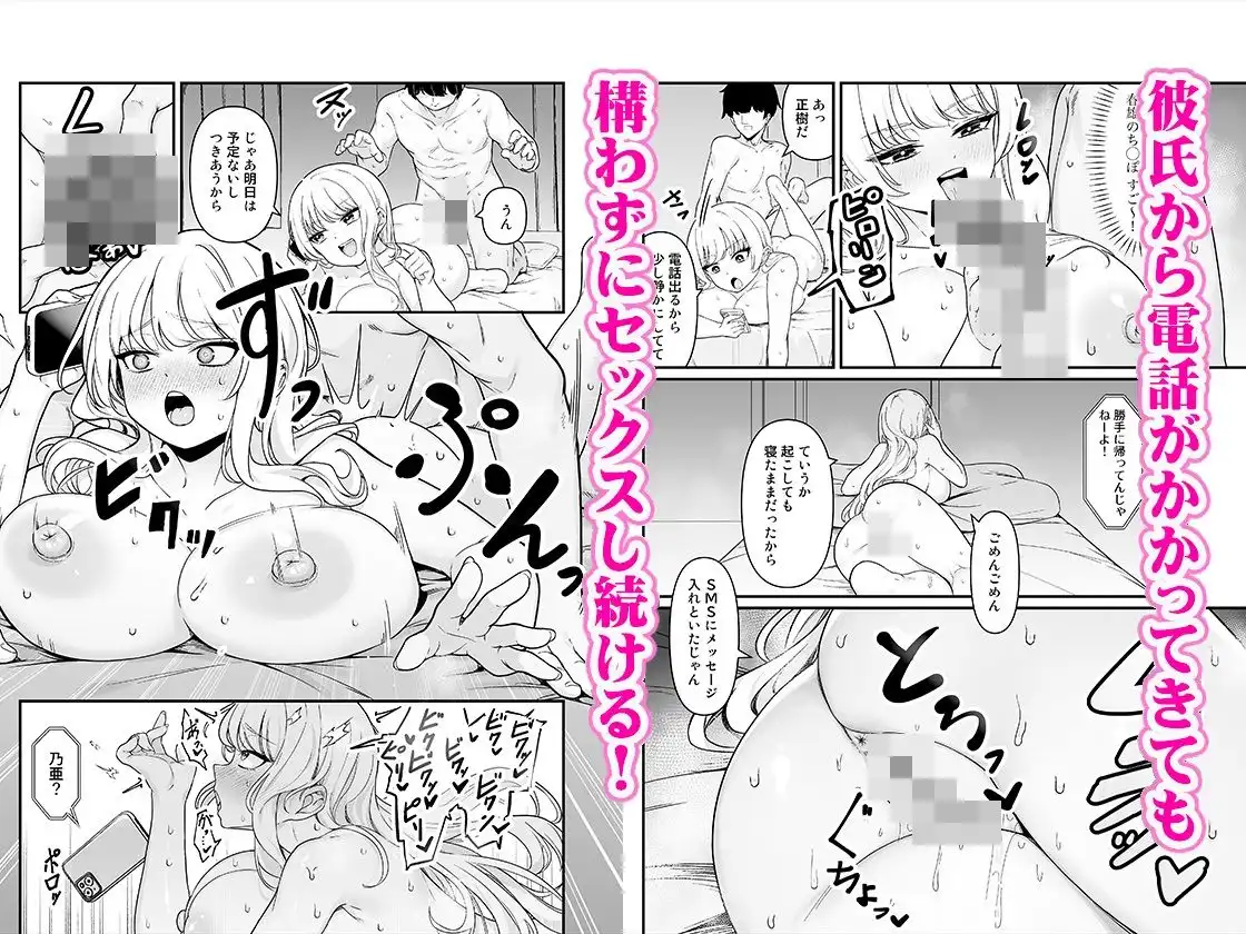 彼氏持ち巨乳バイトギャルとめちゃくちゃセックスした話
